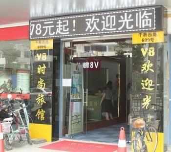 V8 Hotel Suzhou  Luaran gambar
